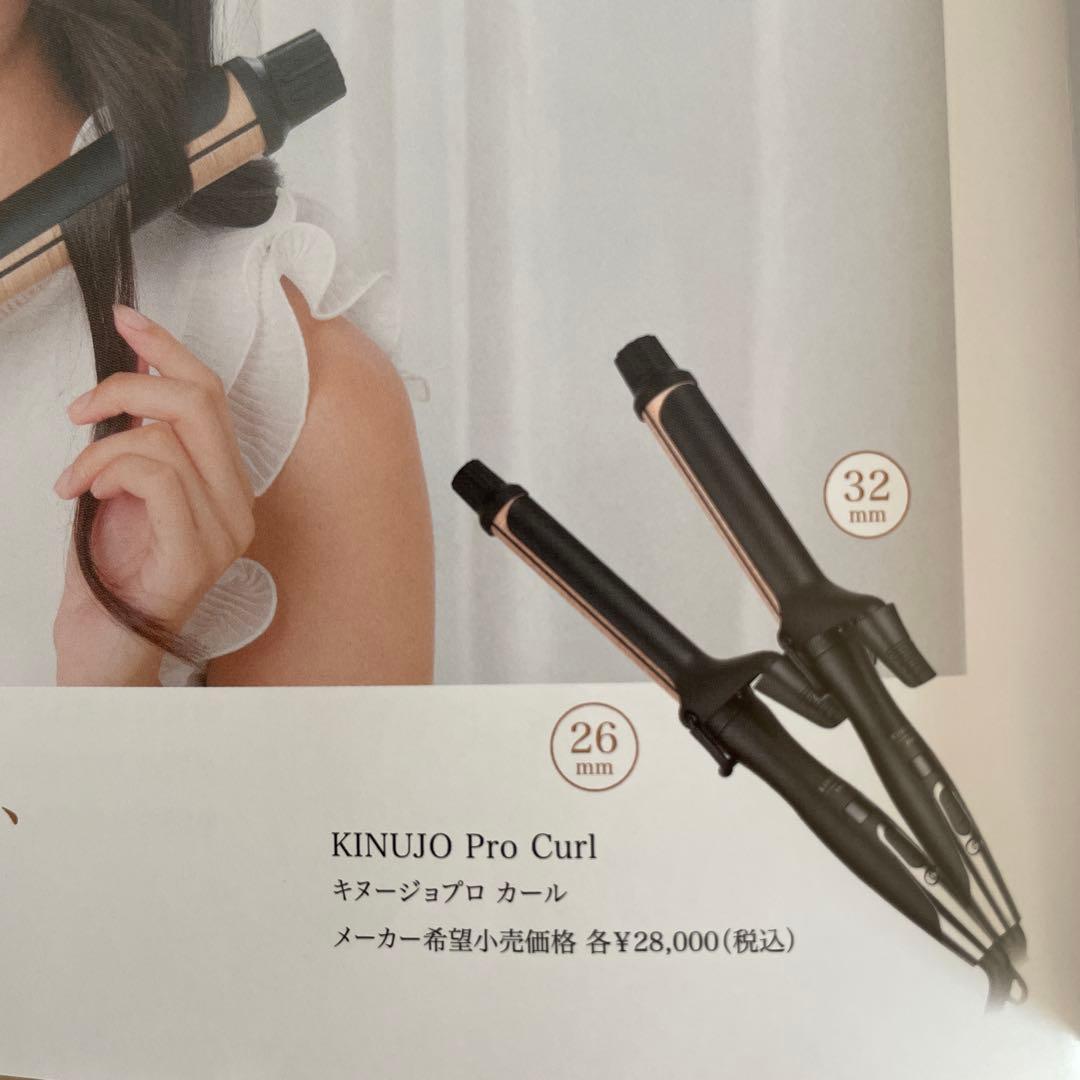 KINUJO Curl 32 カールヘアアイロン　PRO