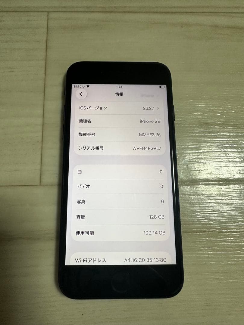 iPhone SE3 128GBブラック 付属品完備、美品です！