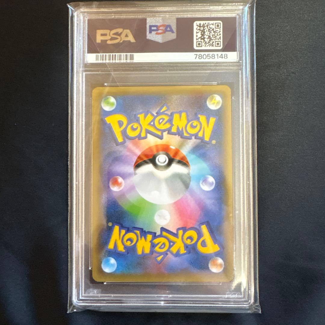 レシラム（25周年アニバーサリー） PSA10