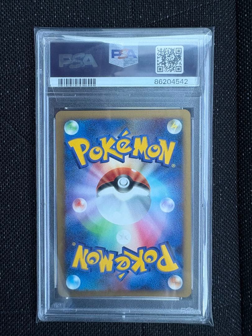 【PSA10】スイクンlv.44 ホロ