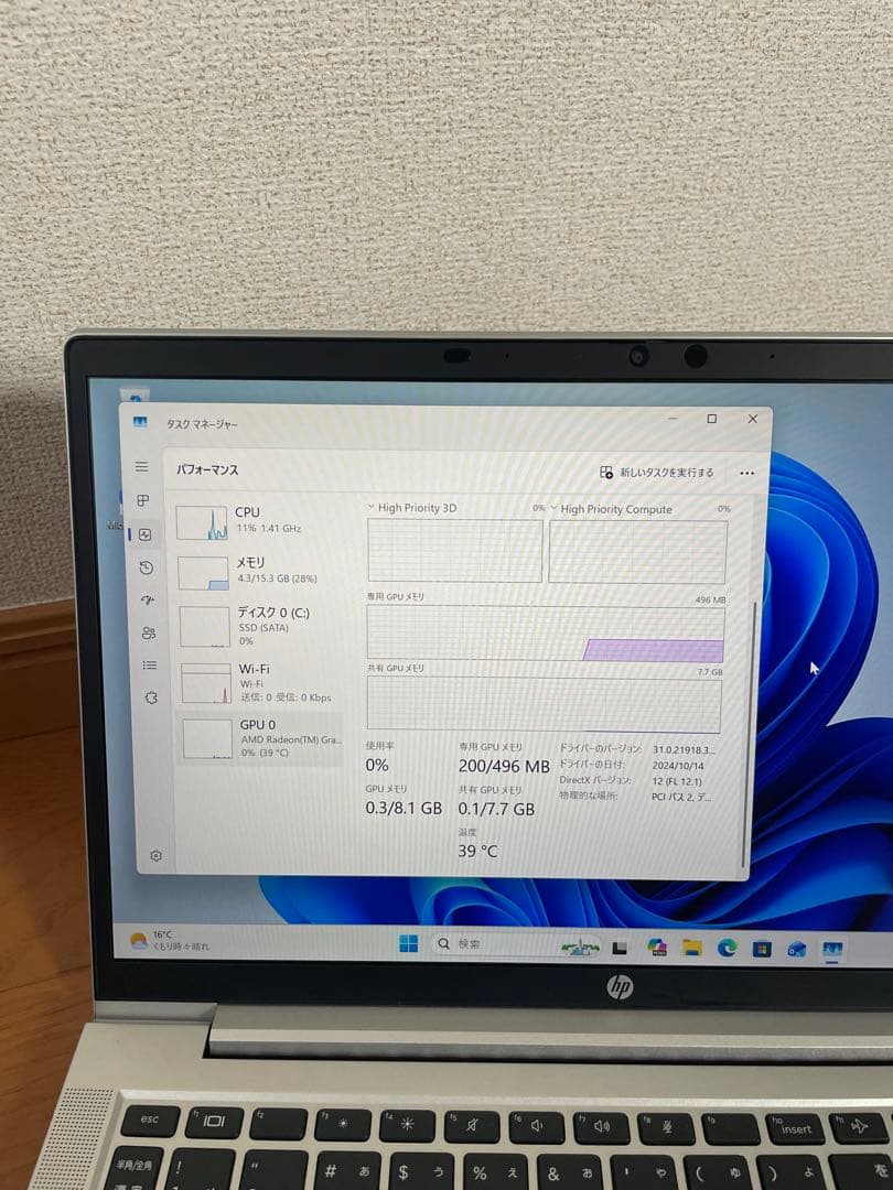 Windowsノート本体 HP ProBook 635 Aero G7 16GB/512GB Office