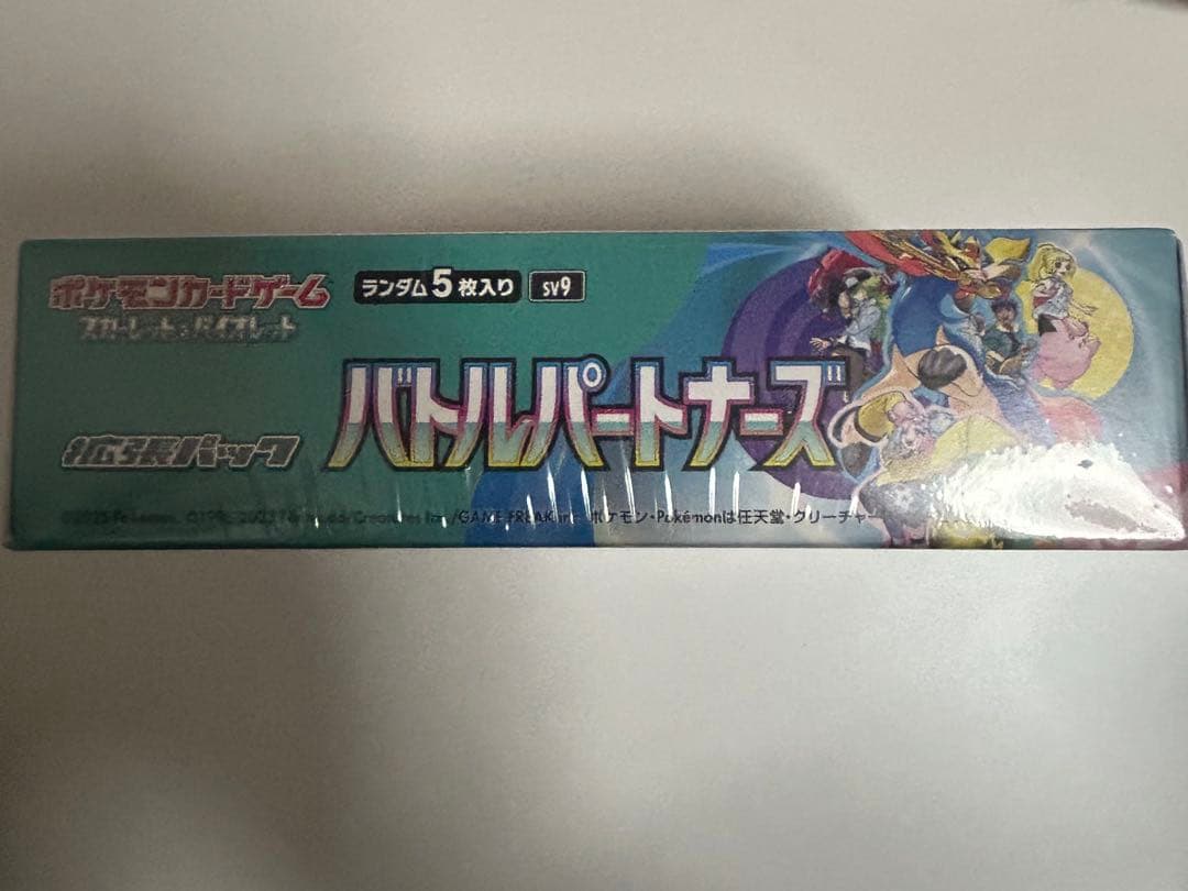 ポケモンカードゲーム バトルパートナーズ シュリンプ付き1BOX
