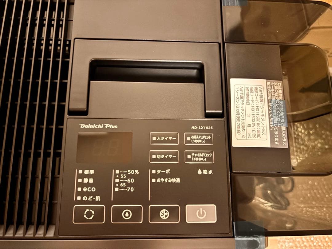 【新品未使用】ダイニチ工業 ハイブリッド式加湿器HD-LX1025（保証書付き）