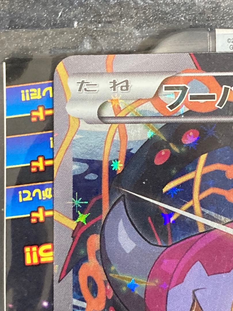 フーパ：光輪の超魔神 フーパ 入場者プレゼント　未開封　ポケモンカード　映画