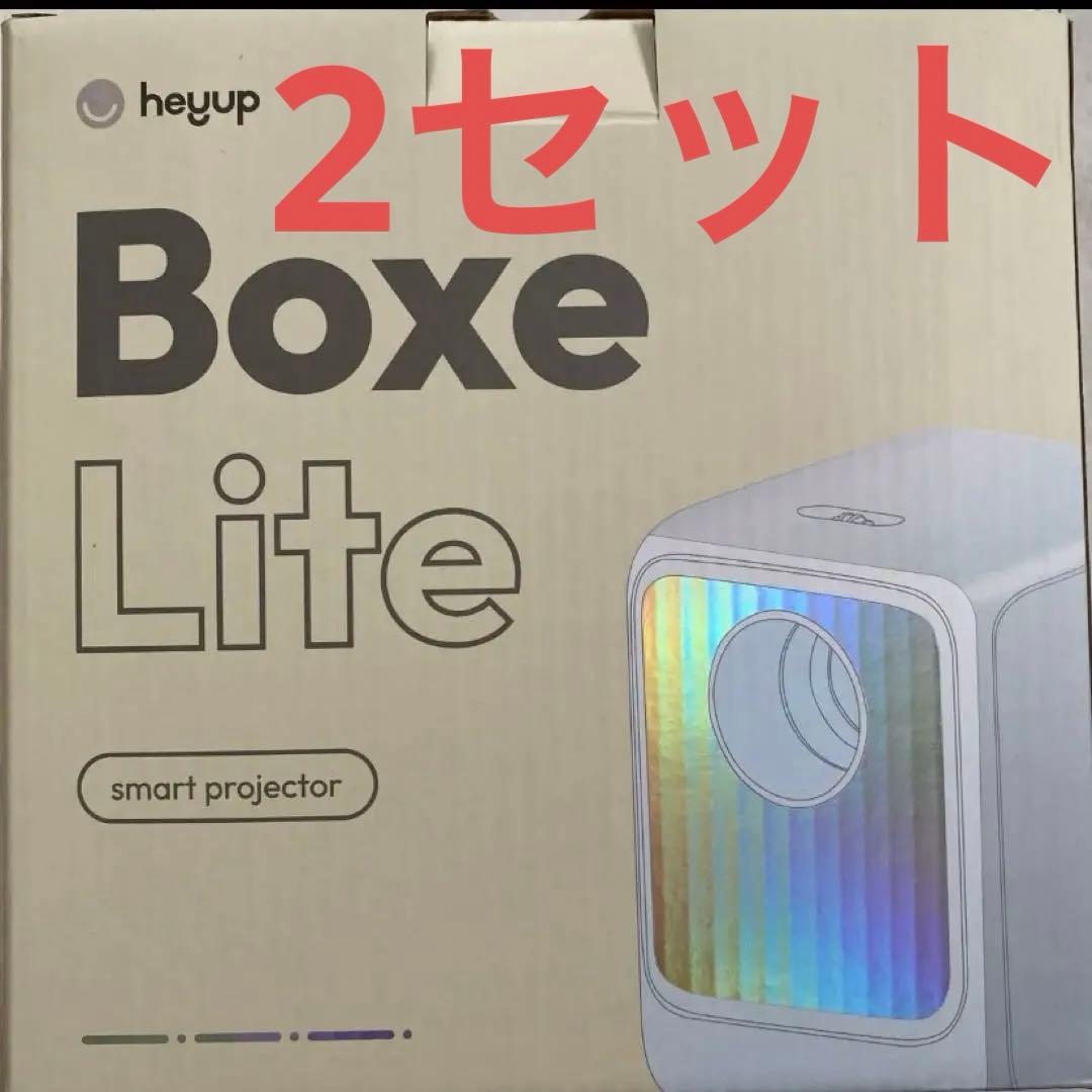 Heyup Boxe Liteプロジェクター　2セット　ホワイト