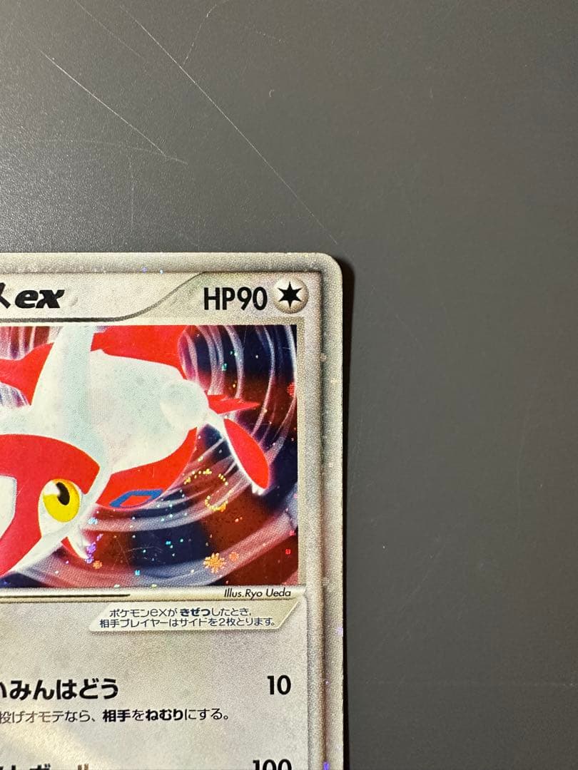 ラティアスex ギフトボックス 011/018