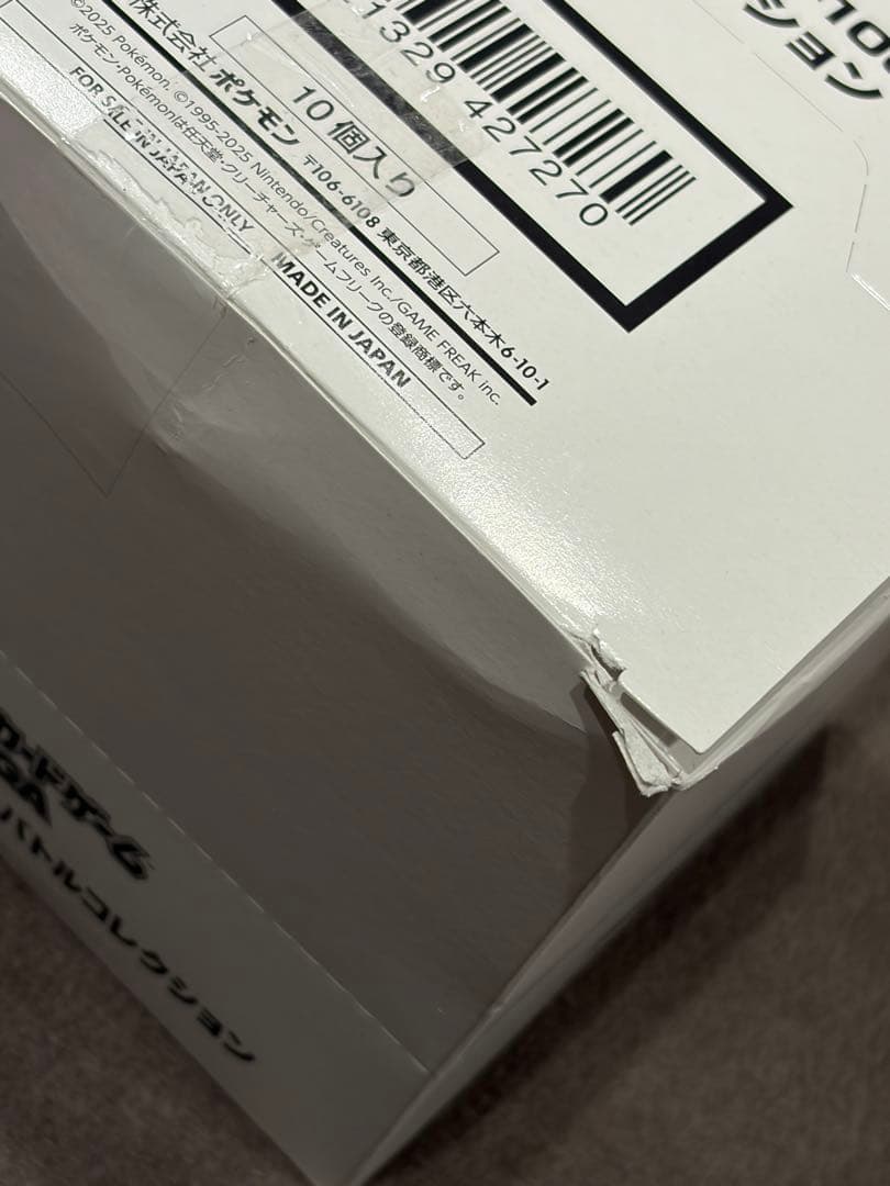 ポケモンカード スタートデッキ100バトルコレクション 10個入り　白箱