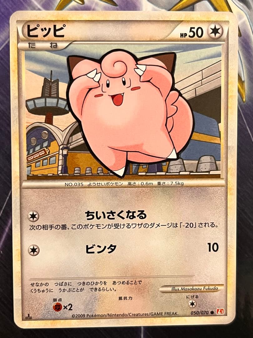 ピッピ　レジェンド　ミラー　世界約10枚