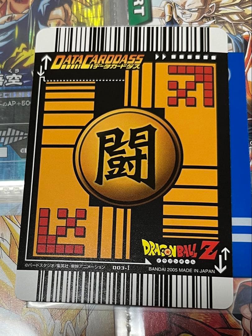 ドラゴンボールデータカードダス　まとめ売り