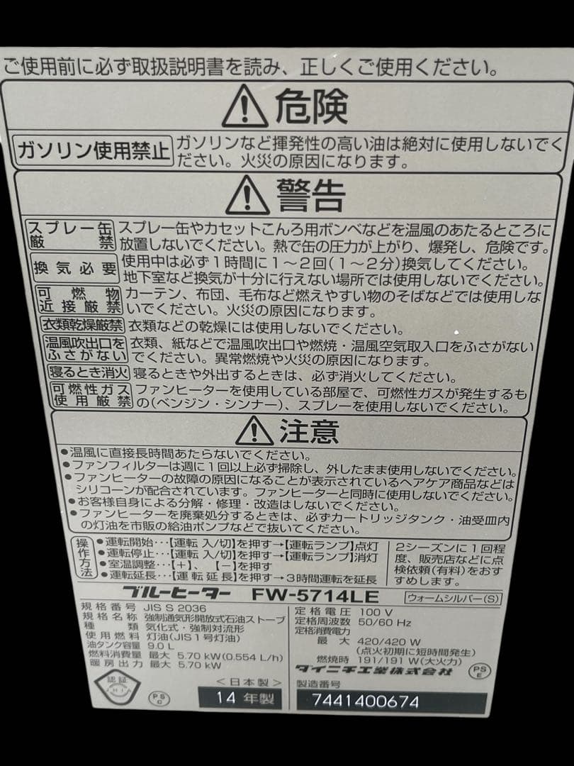 ダイニチ DAINICHI 家庭用石油ファンヒーター FW-5714LE-S