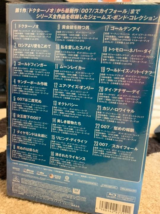 007 ジェームズ・ボンド ブルーレイ・コレクション〈初回生産限定・23枚組〉