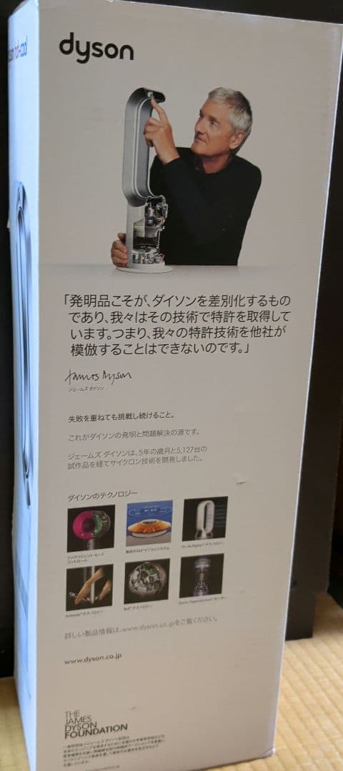 ダイソンdyson hot&cool AM09セラミックファンヒーターリモコン付