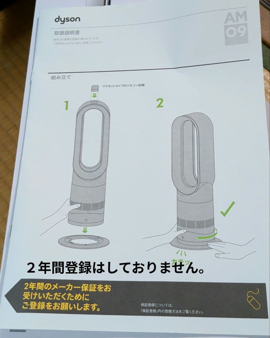 ダイソンdyson hot&cool AM09セラミックファンヒーターリモコン付