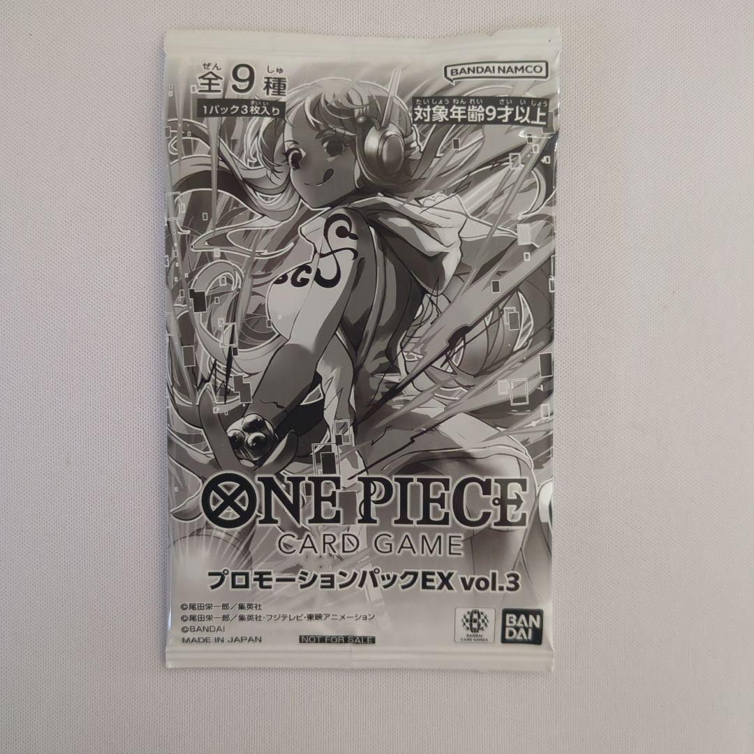 ワンピースカード プロモーションパックEX vol.3