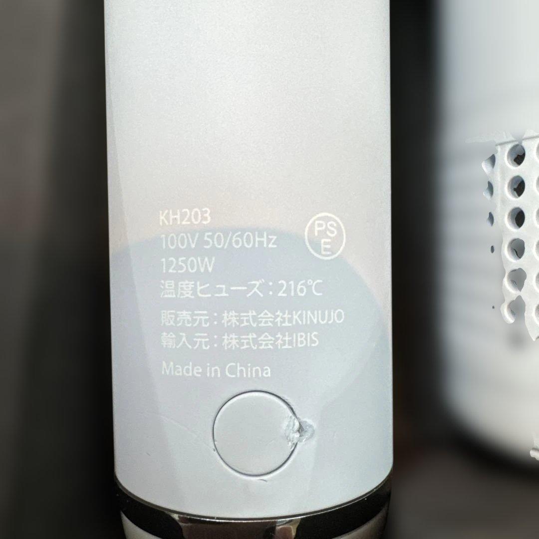 KINUJO（キヌージョ）ＫＨ203(ペールブルー)ヘアドライヤー(正常動作品）