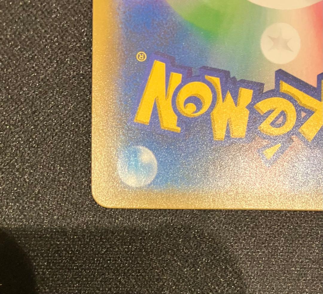 ゲンガー＆ミミッキュGX RR SM9 タッグボルト 038/095 ポケモン