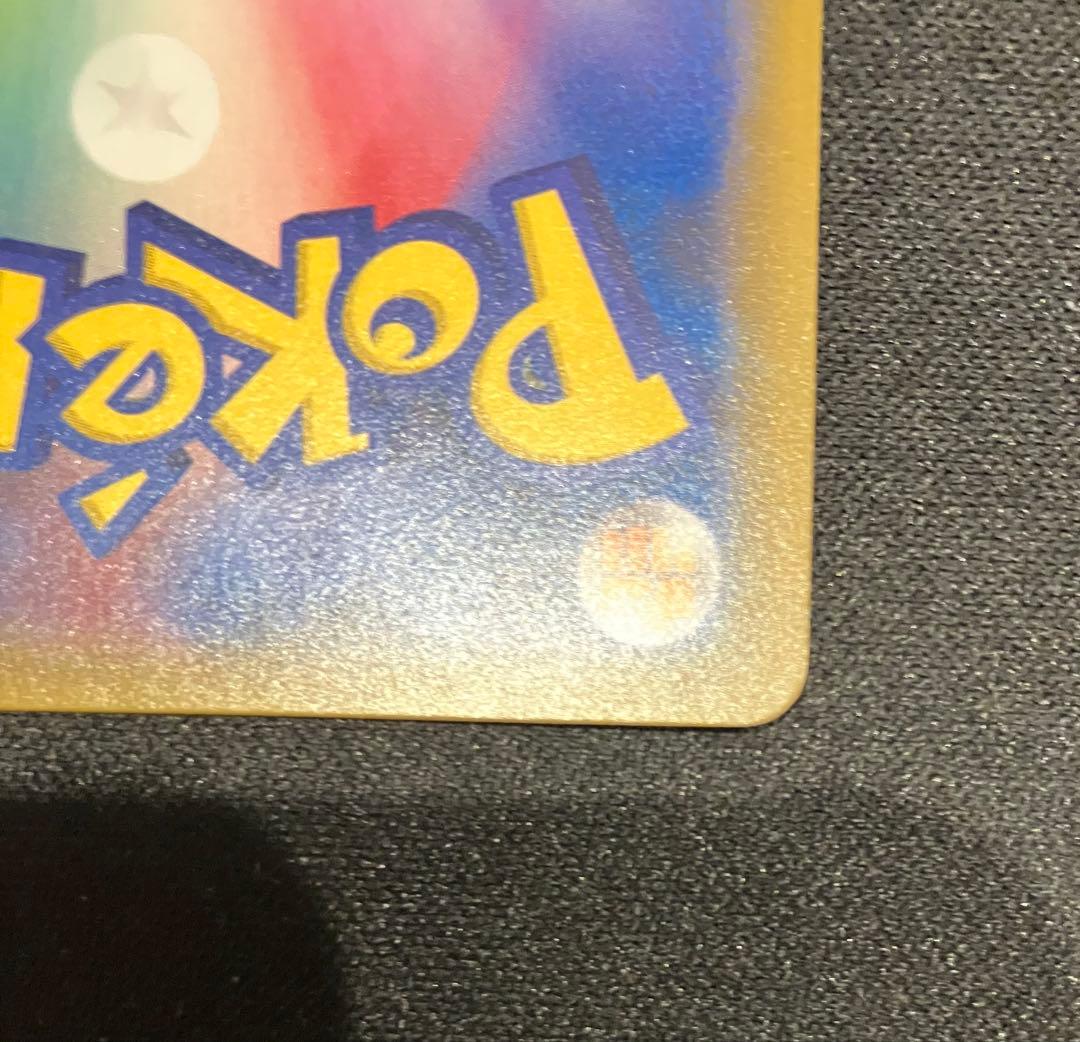 ゲンガー＆ミミッキュGX RR SM9 タッグボルト 038/095 ポケモン