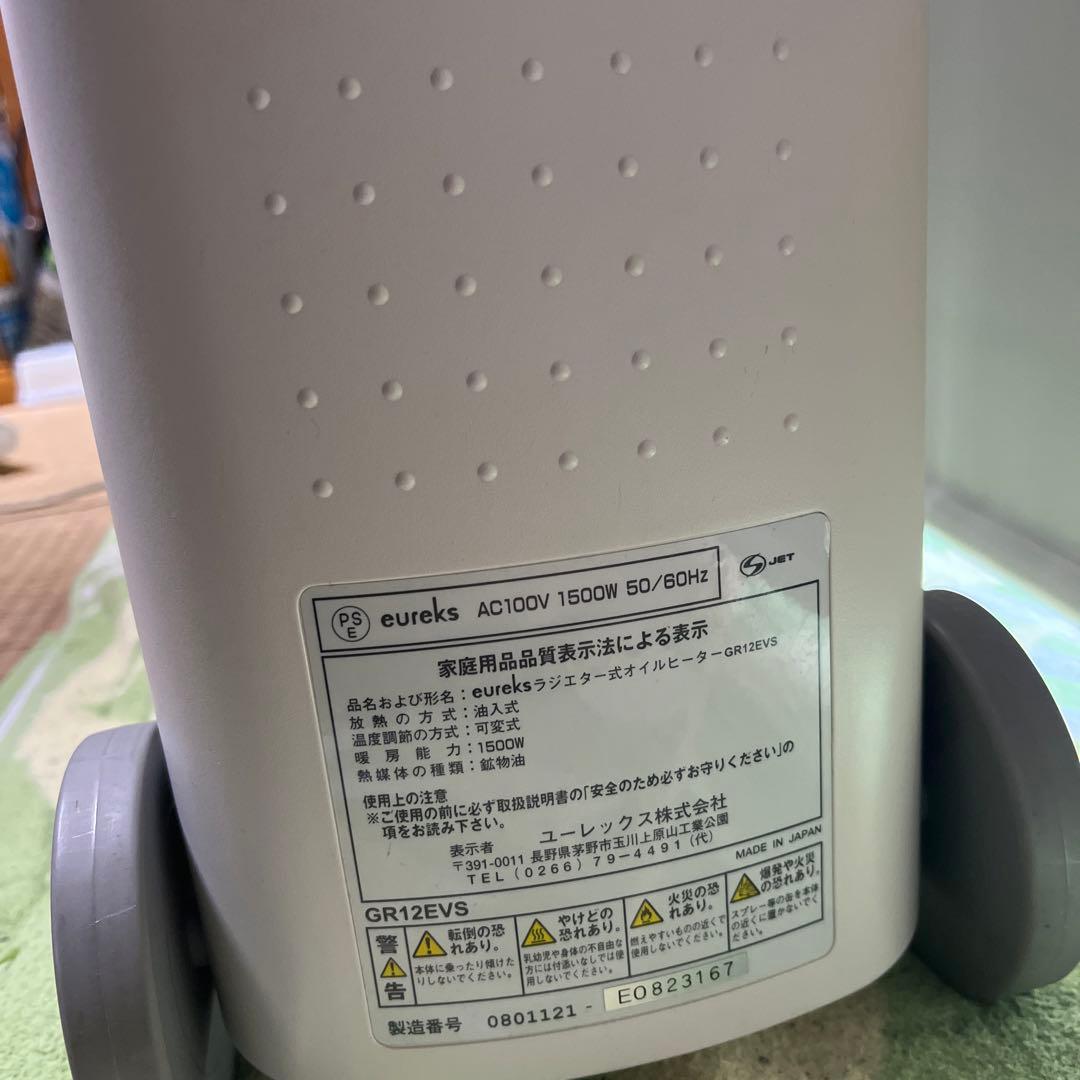 ユーレックス オイルヒーター