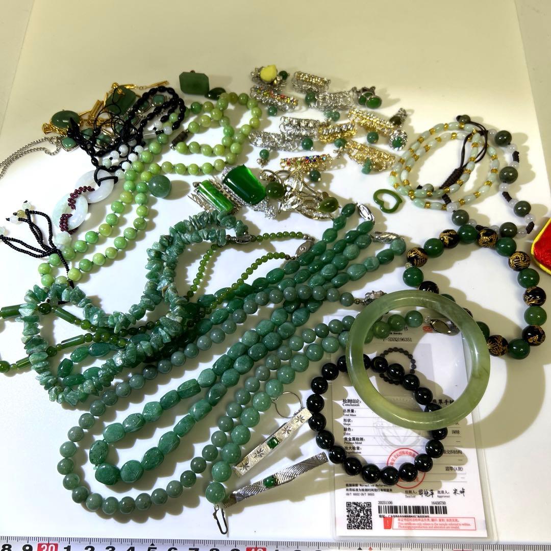 専用　翡翠ネックレス　アクセサリー色々　一部袋込525g 東Y8-0123ア㊱