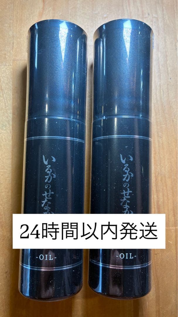 藤田遼オイル2本！シャンプートリートメントレフィル