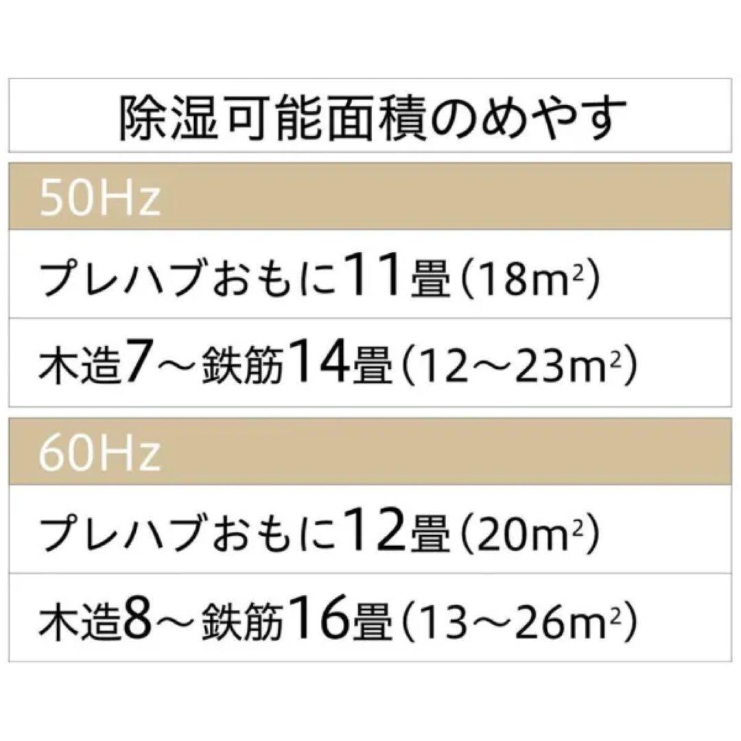 コロナ衣類乾燥除湿機【美品】