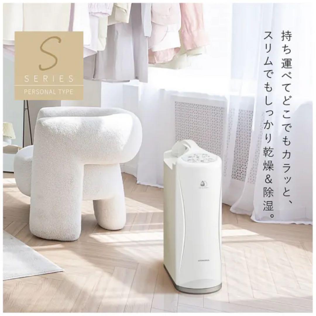 コロナ衣類乾燥除湿機【美品】