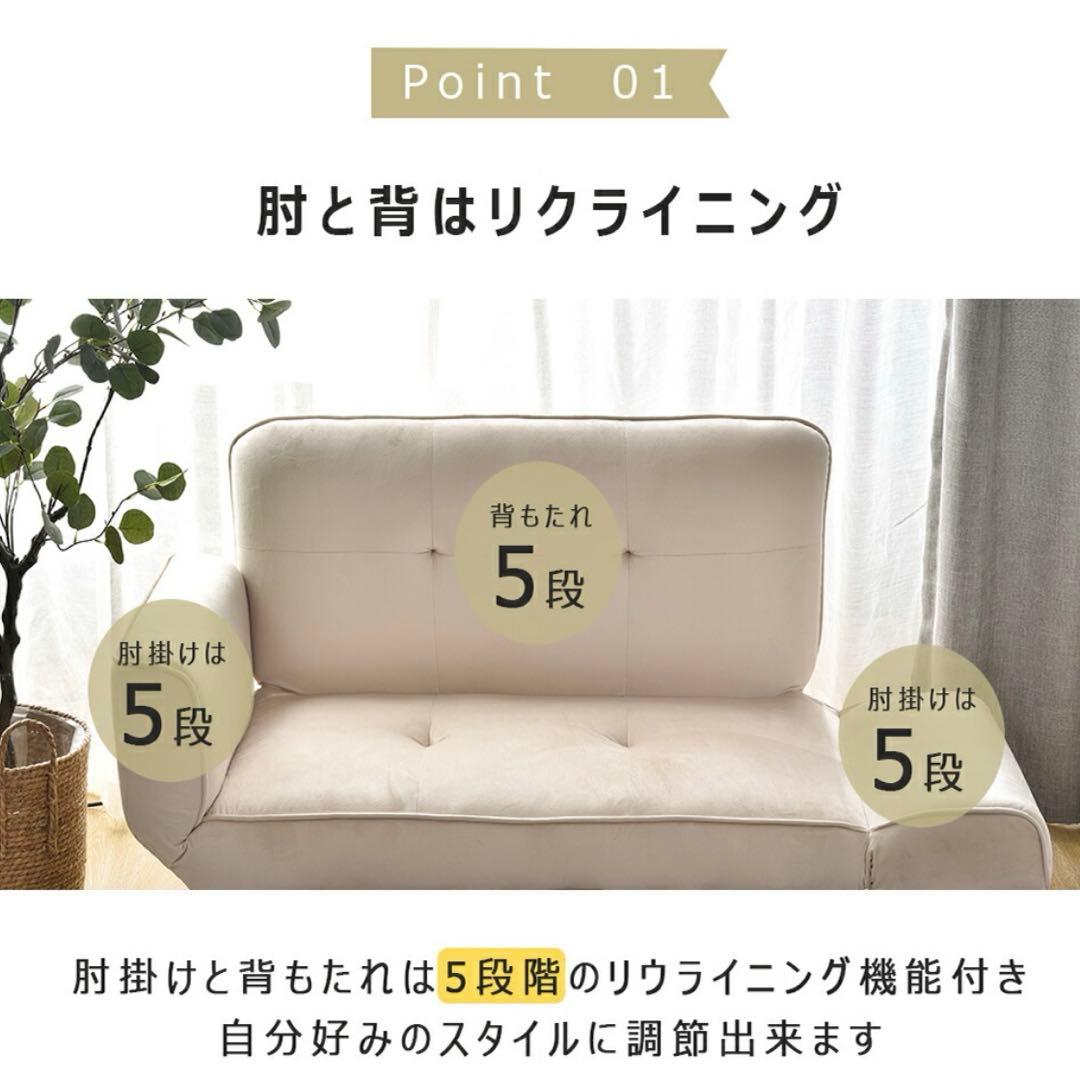 斉藤実⁂ベージュ ソファベッド 5段階リクライニング