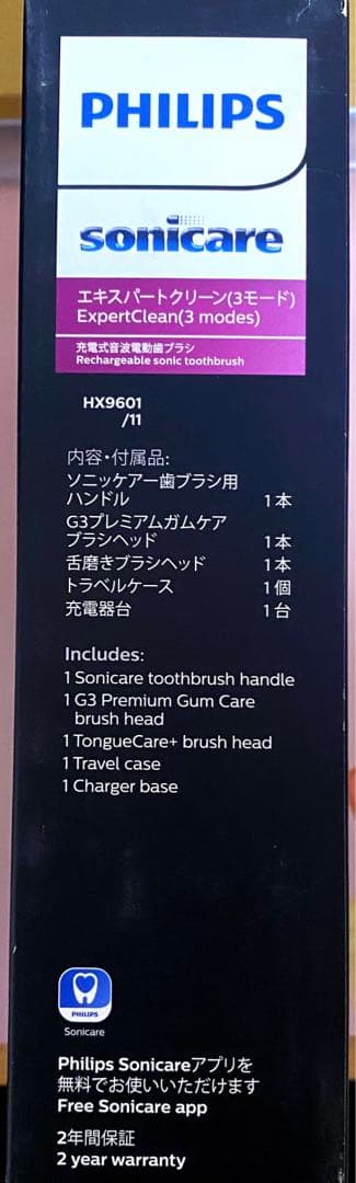 【新品未使用】フィリップス ソニッケアー エキスパート ホワイト HX9601