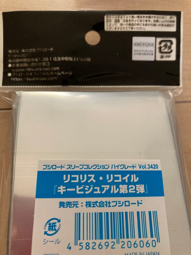 リコリス・リコイル トレーディングカードセット