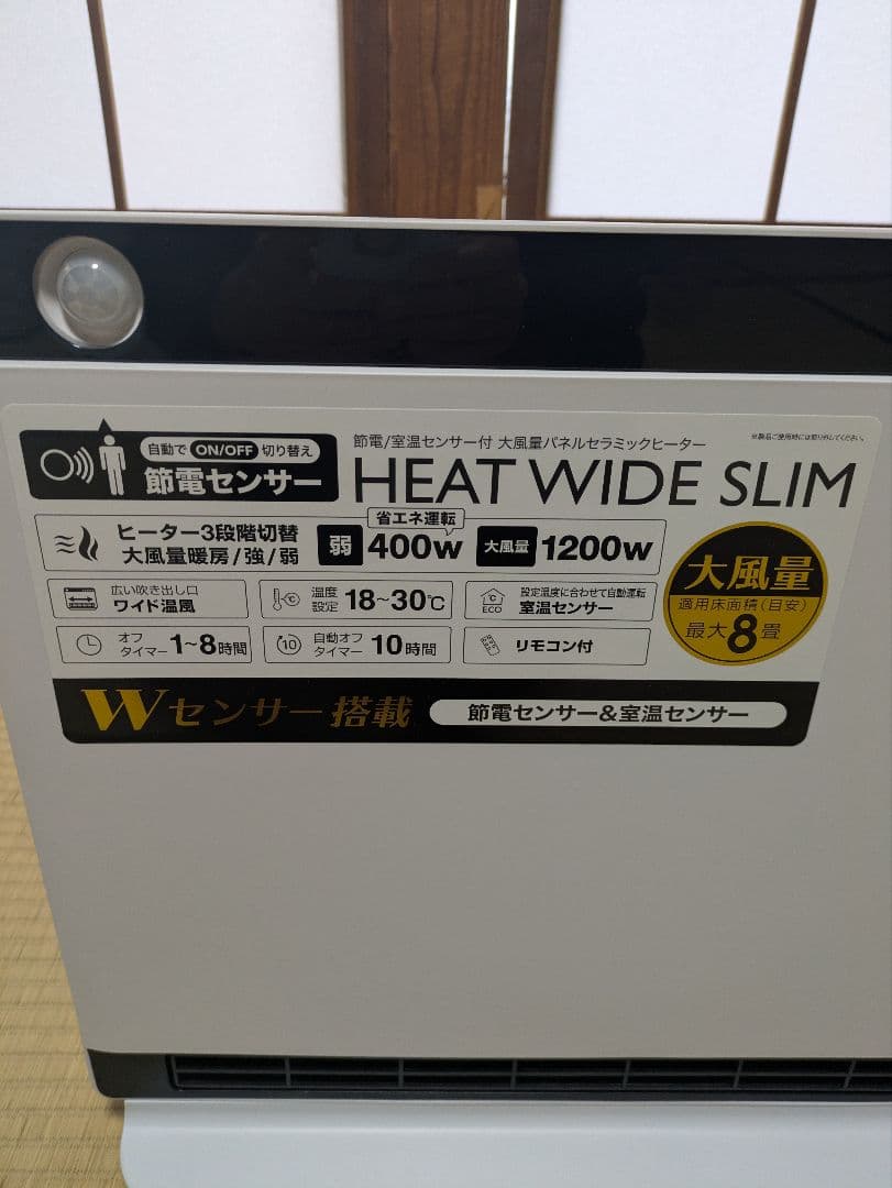 HEAT WIDE SLIM セラミックファンヒーター 2025年製