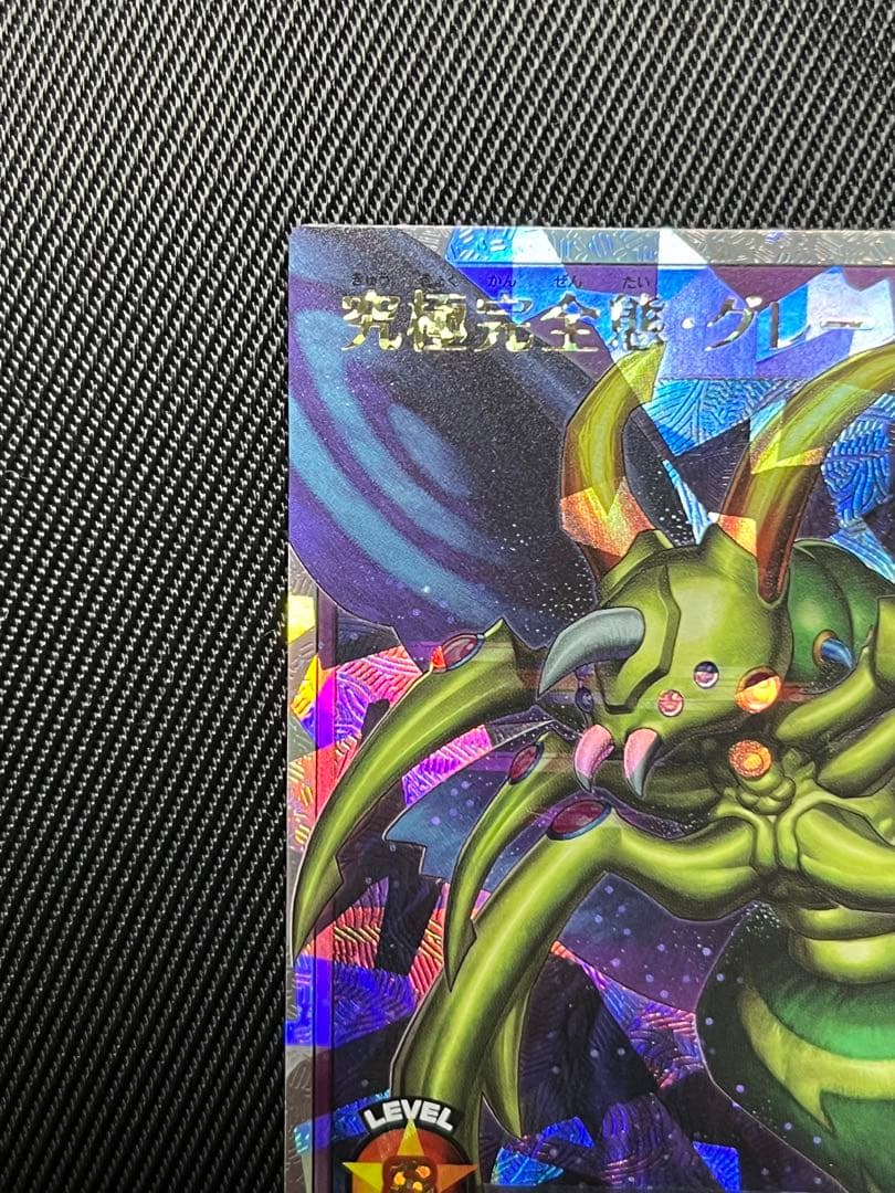 遊戯王　ラッシュデュエル　究極完全態グレートモス オーバーラッシュレア