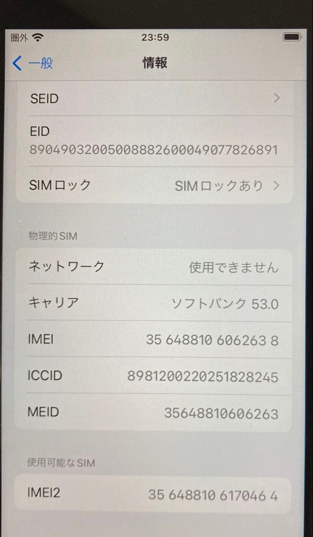 Apple iPhone SE 128GB ホワイト