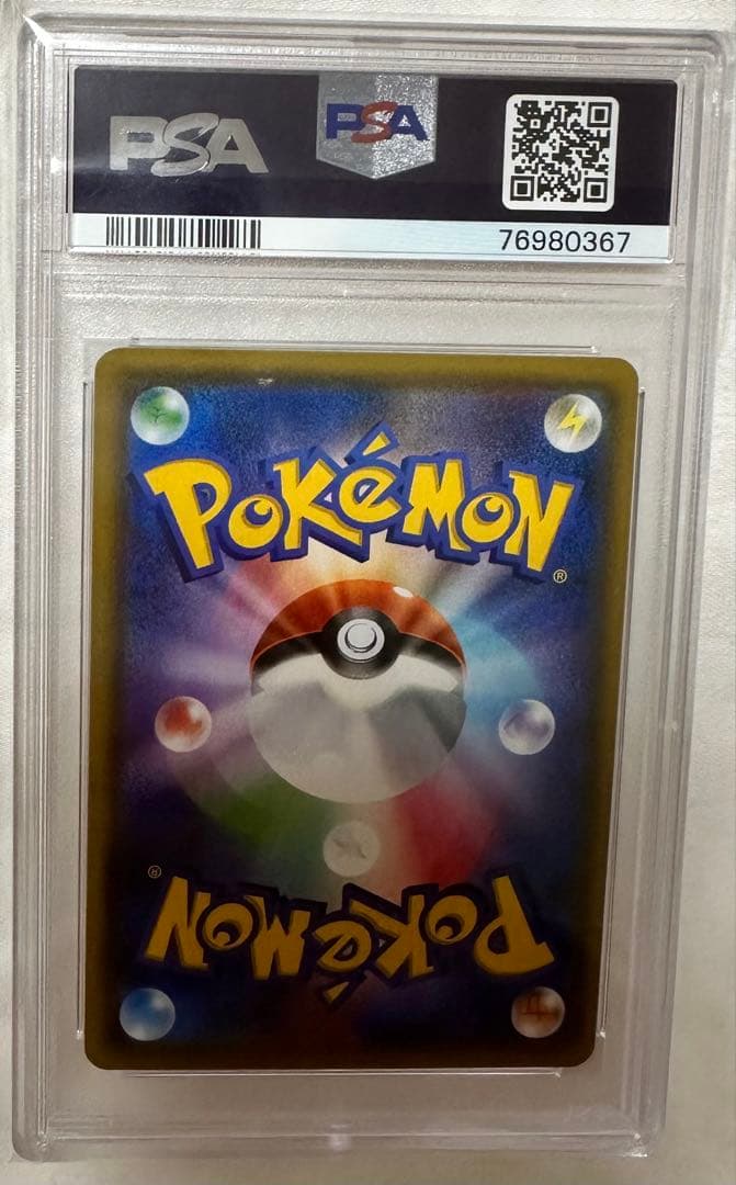 【PSA10】ポケモンカード リーリエ TR スカイレジェンド 053/054