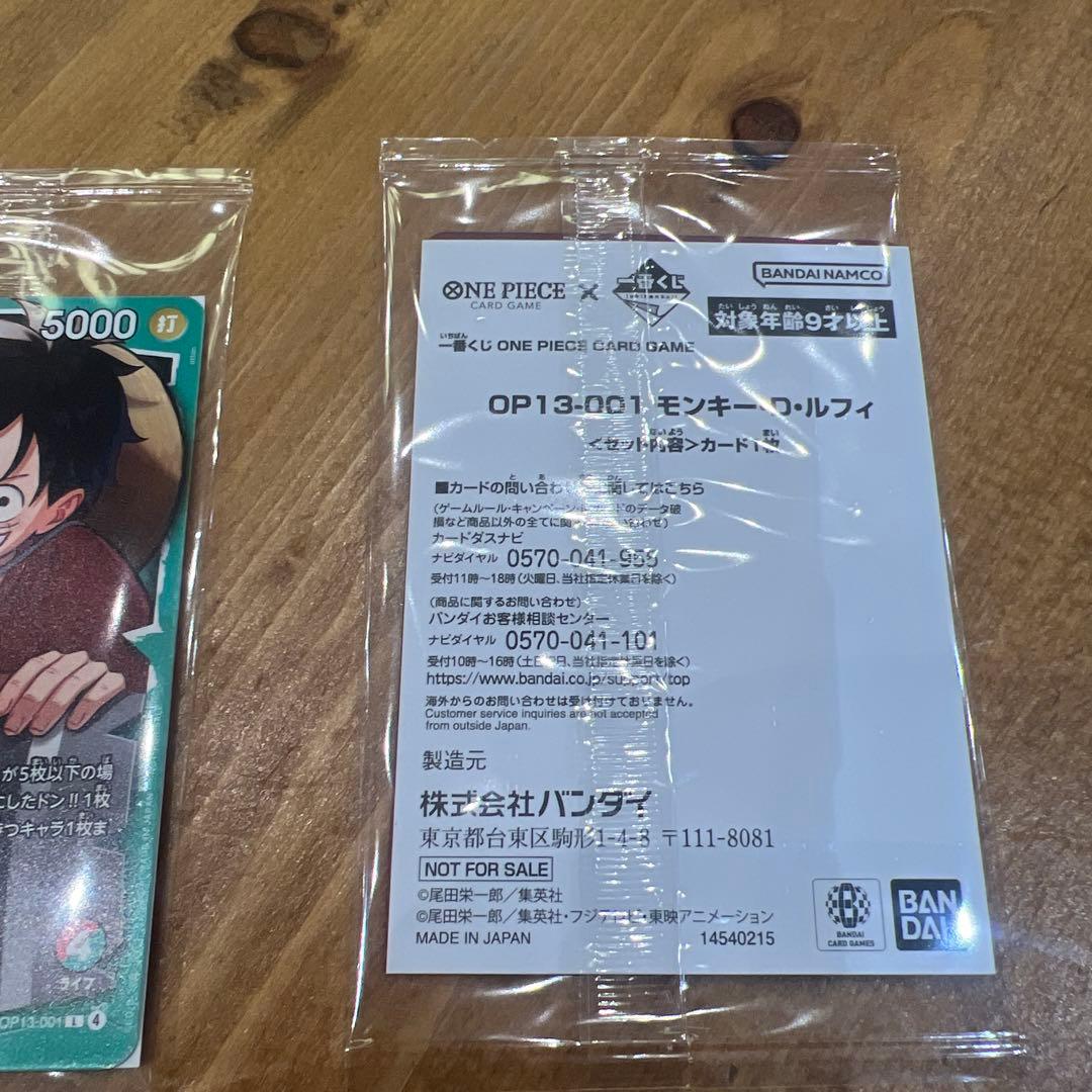 ONE PIECE モンキー・D・ルフィ トレーディングカード
