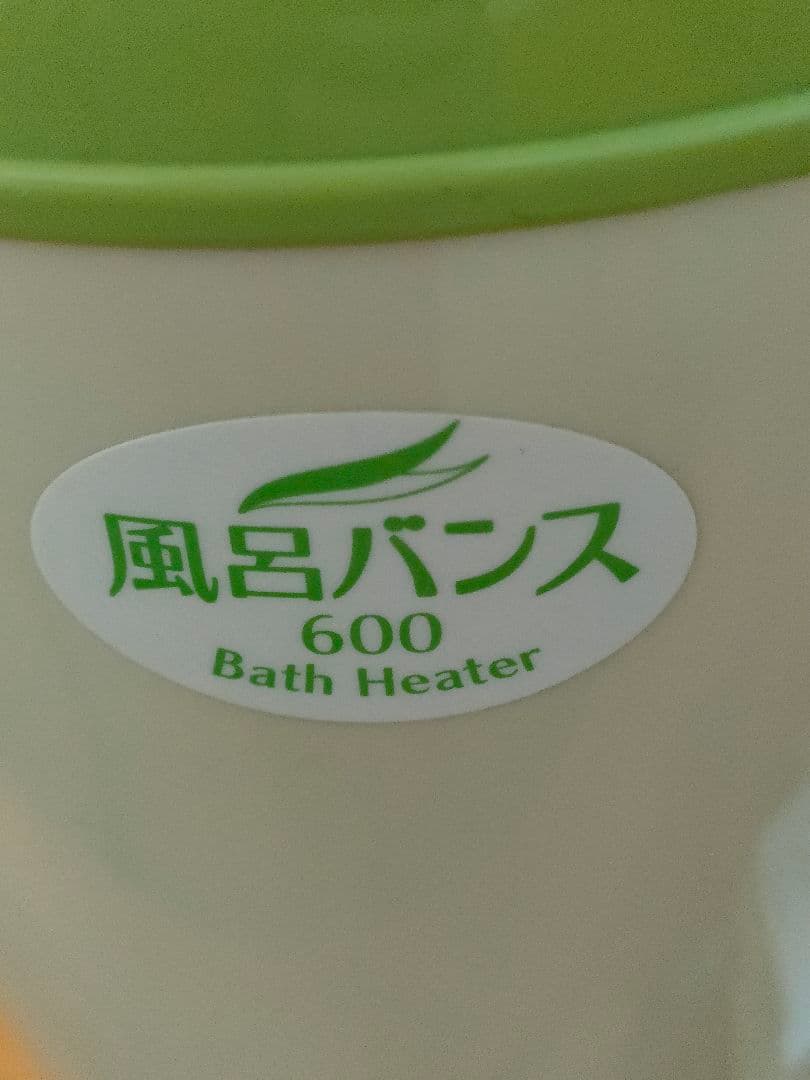 風呂バンス600（P05F06G）バスヒーター