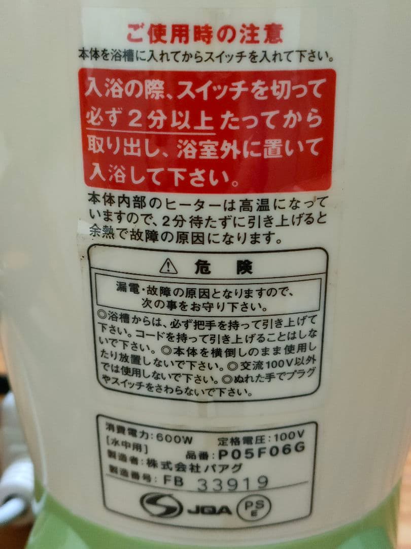 風呂バンス600（P05F06G）バスヒーター