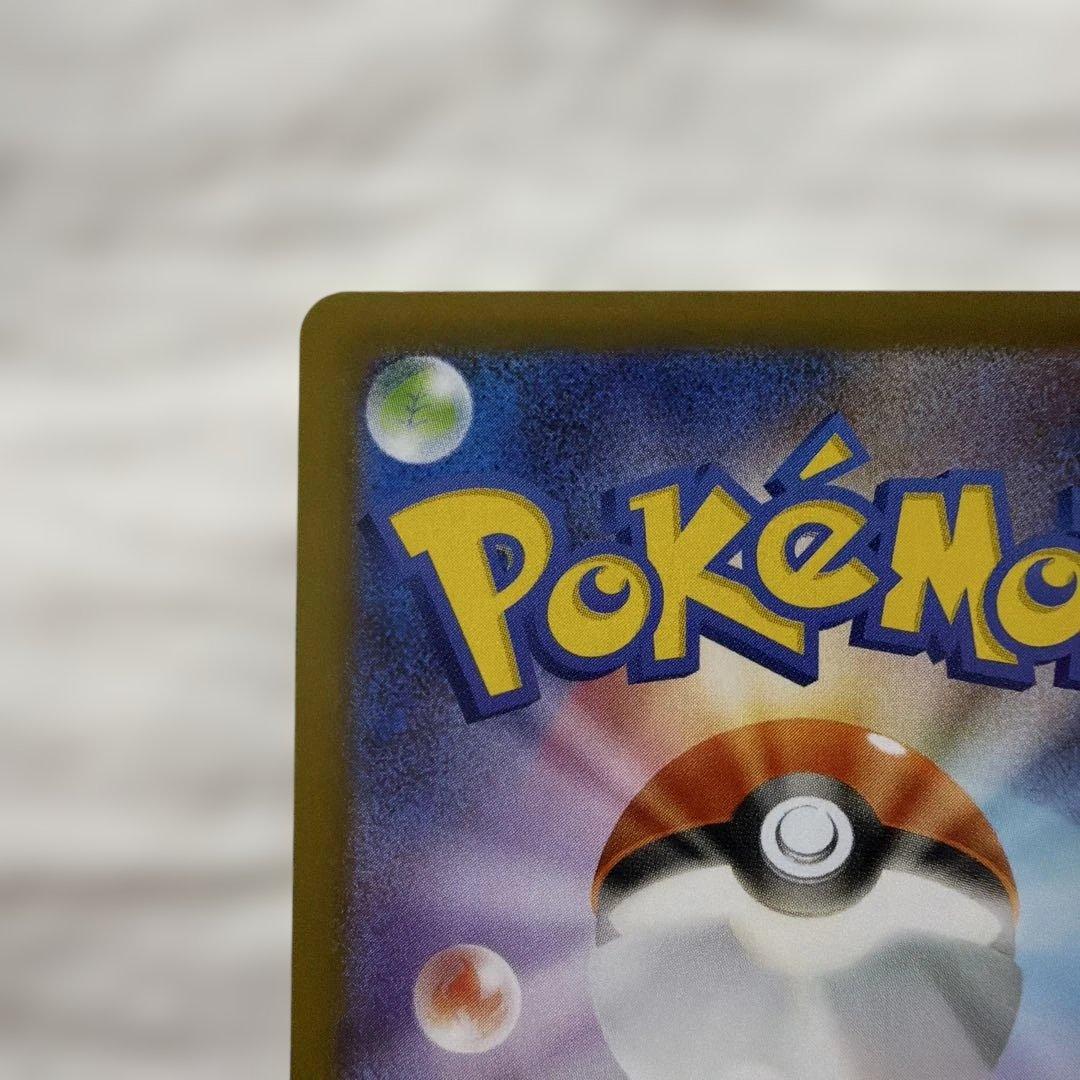 ポケモンカード　メイのはげまし　sar