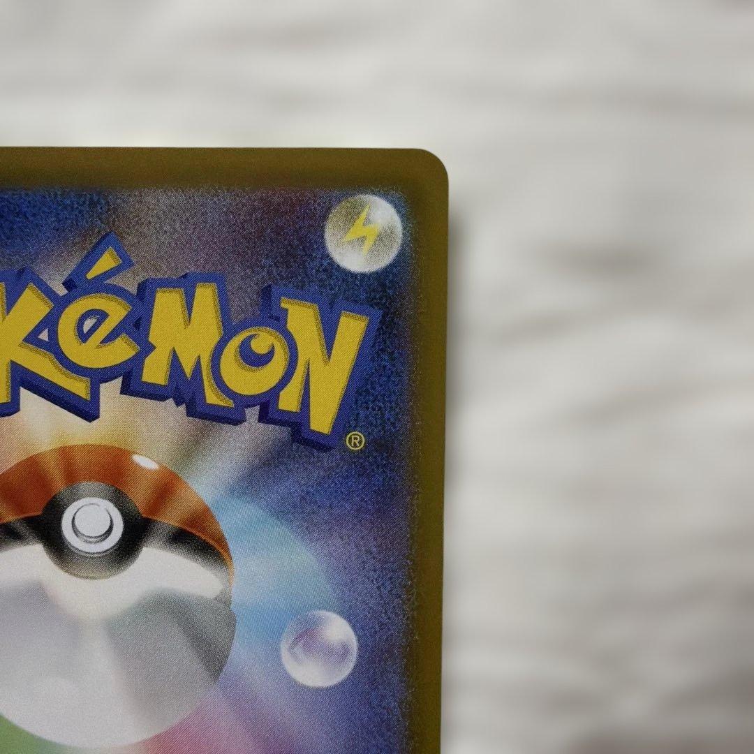 ポケモンカード　メイのはげまし　sar