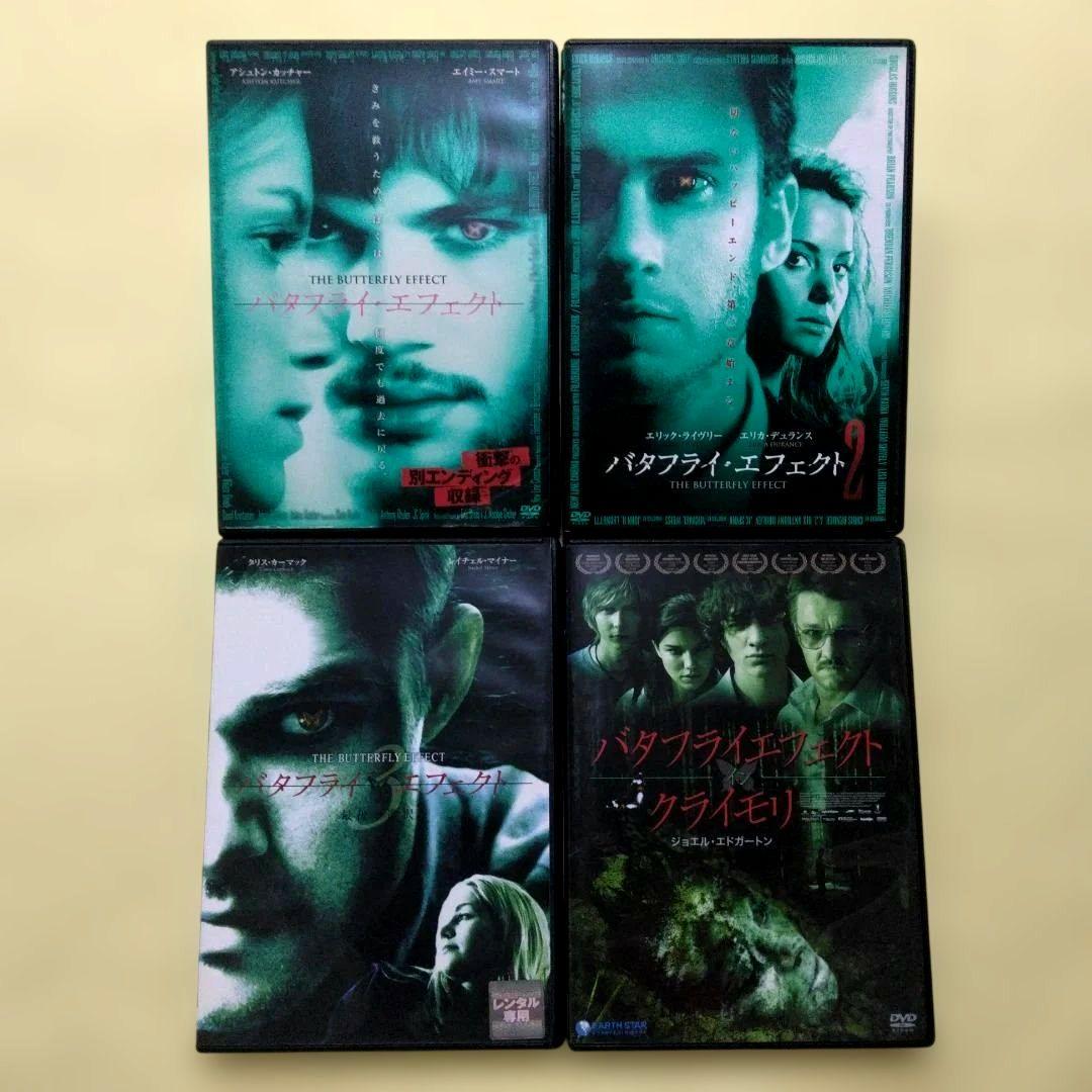 バタフライエフェクト DVD 全４巻 〔新品ケース〕
