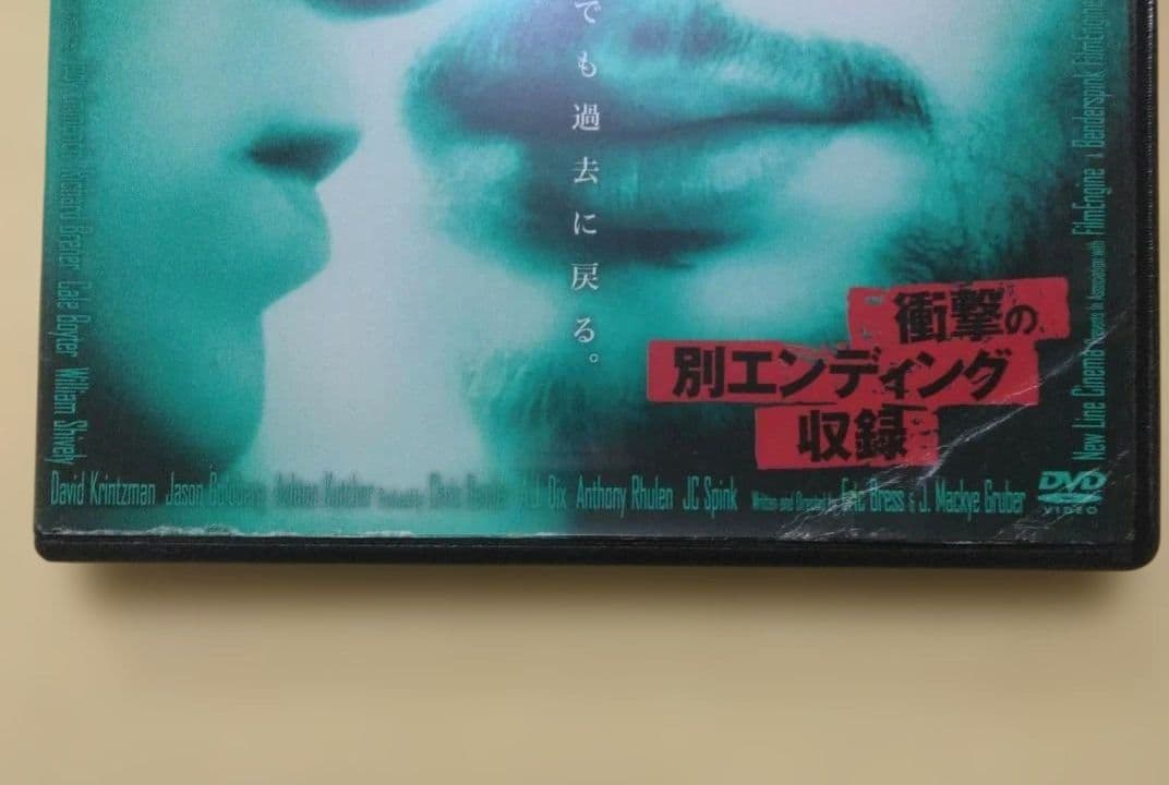 バタフライエフェクト DVD 全４巻 〔新品ケース〕