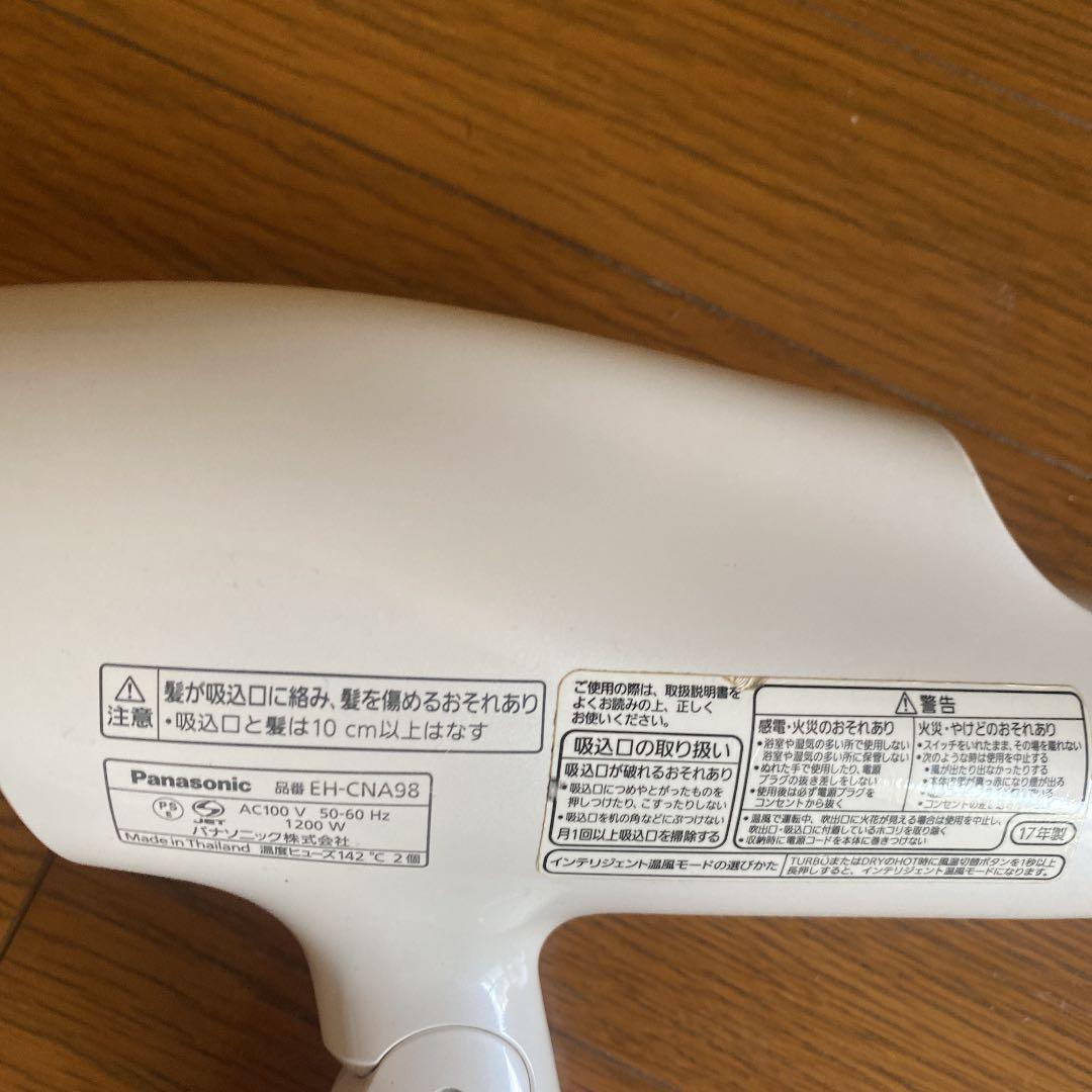 ヘアドライヤー Panasonic EH-CNA98-W