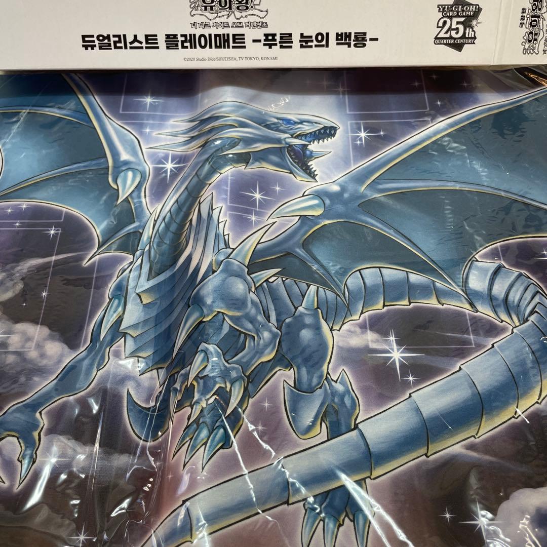韓国限定　青眼の白龍　プレイマット　未開封