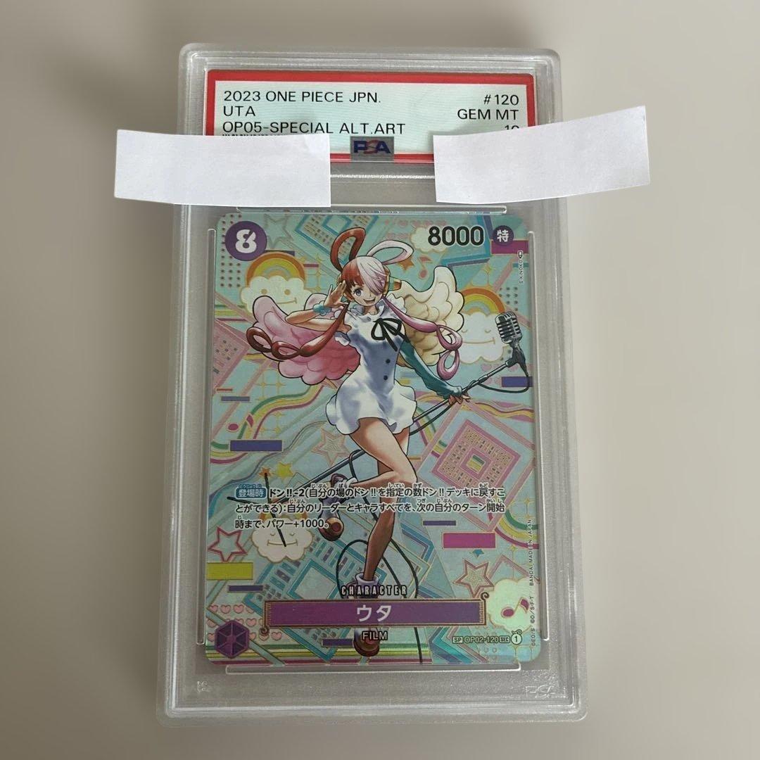 psa10 ウタ SEC SP(スペシャルカード) OP02-120