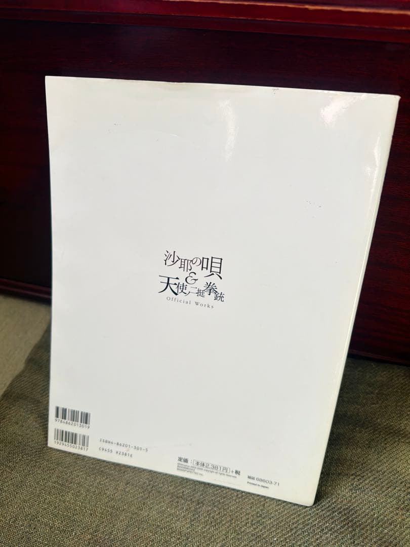 【値下げ中】沙耶の唄&天使ノ二挺拳銃 official works 虚淵玄