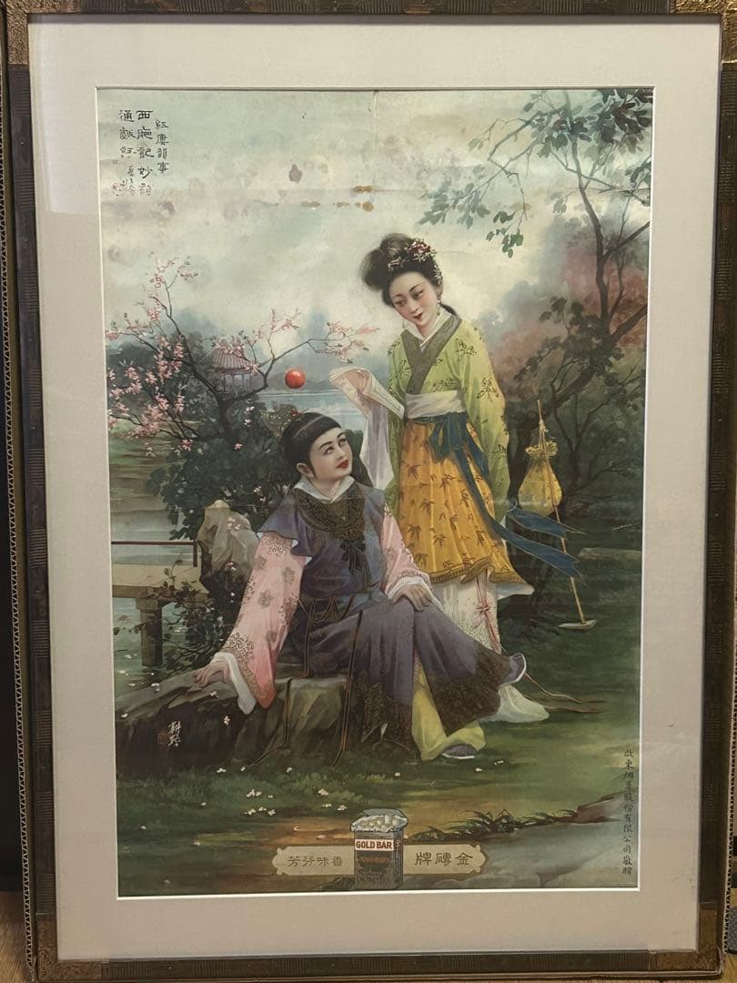 中国租界時代のポスター(4種セット)