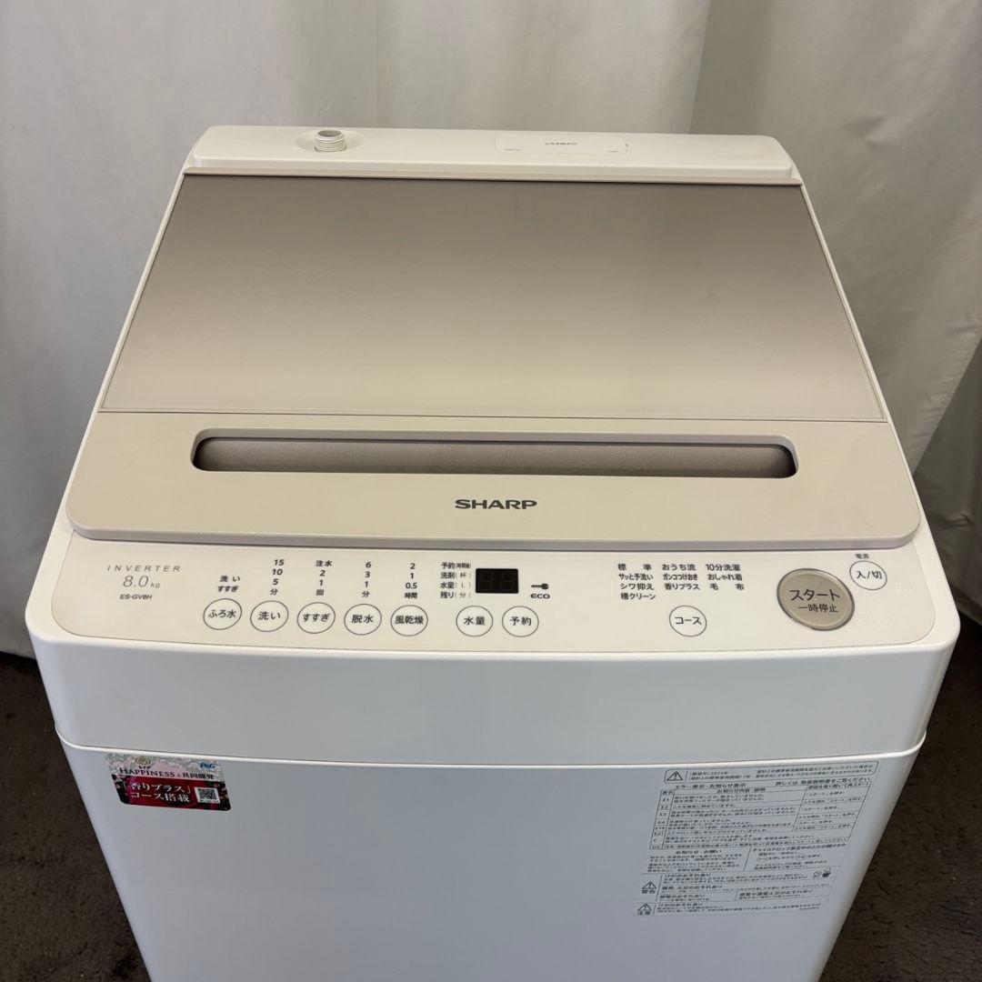 84　洗濯機　SHARP　8キロ　設置無料　安い　23年製　綺麗
