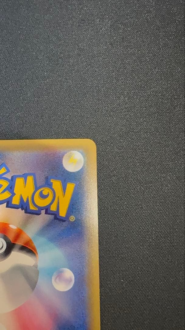 早い者勝ち！ミュウツーGX SR SM3+ ひかる伝説 075/072