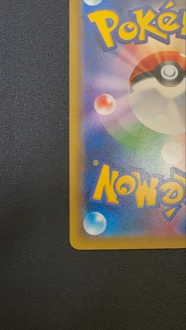 早い者勝ち！ミュウツーGX SR SM3+ ひかる伝説 075/072