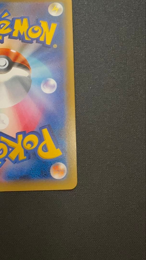 早い者勝ち！ミュウツーGX SR SM3+ ひかる伝説 075/072