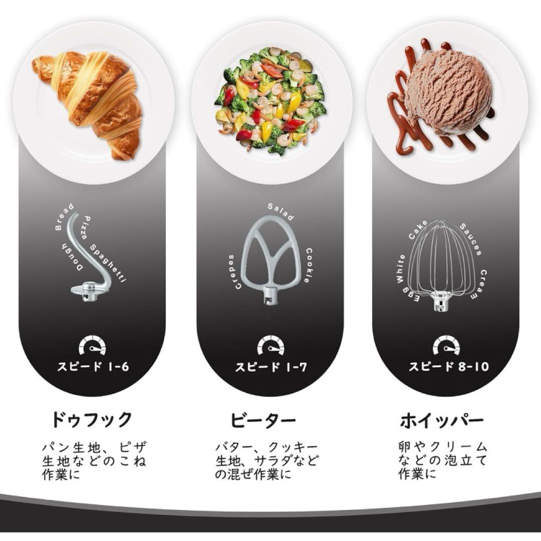 スタンドミキサー 4.5L+5Lダブルボウル 大容量 卓上ミキサー